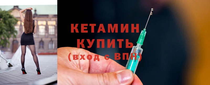 КЕТАМИН ketamine  Коркино 